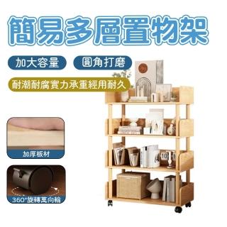 【凱琦家居】多層實木置物書架(落地書架/桌下書架/實木收納架/四層置物架/層架)