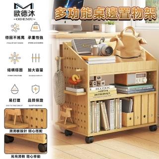 【歐德沐】桌邊書架40*30*64cm 自由移動 DIY設計 穩固承重(書架 收納架 收納推車 置物架)
