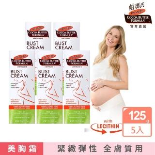 【PALMER’S 帕瑪氏】全新美胸緊緻霜125gx5入組(新配方效果全新升級)