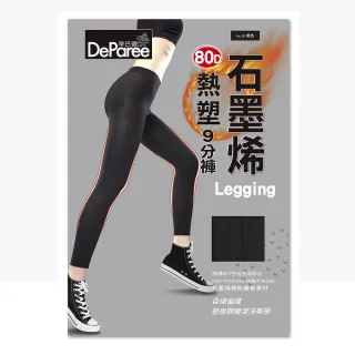 【蒂巴蕾】石墨烯熱塑九分褲 80D-黑褲襪 九分款(內搭褲 保暖褲襪 MIT 9分 彈性褲襪 內搭褲襪)
