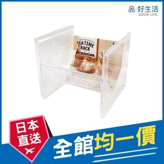 【GOOD LIFE 品好生活】日本製 斜口茶包收納架（透明）(日本直送 均一價)