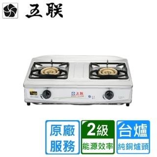 【五聯】臺爐正三環內焰瓦斯爐WG-277(雙北基本安裝)