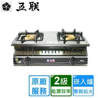 【五聯】雙銅專利焰火崁入爐WG-2707(雙北基本安裝)