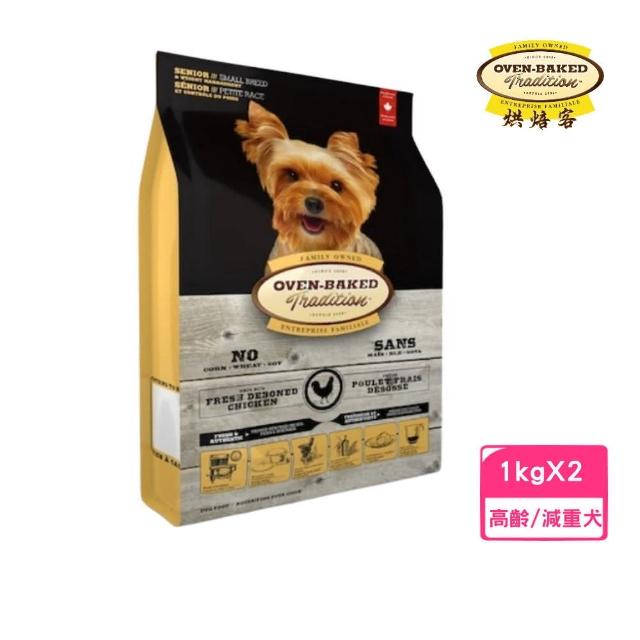 【Oven-Baked 烘焙客】高齡犬（低脂）-小顆粒 2.2lb/1kg*2包組(狗糧、狗飼料、犬糧)