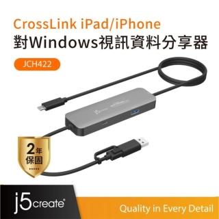 【j5create 凱捷】CrossLink iPhone/iPad對Windows視訊資料分享器-JCH422