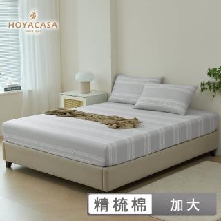 【HOYACASA 禾雅寢具】臺灣製-100%精梳棉床包枕套組-左岸時光(加大)