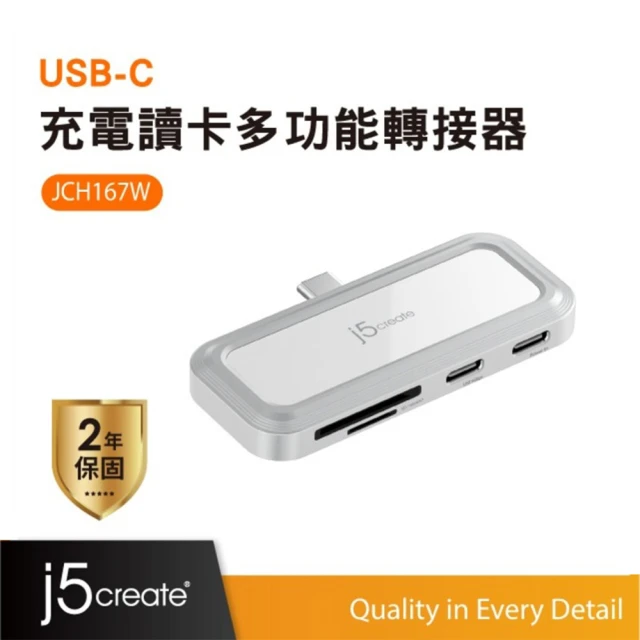 j5create 凱捷 USB-C 充電讀卡多功能轉接器-JCH167W