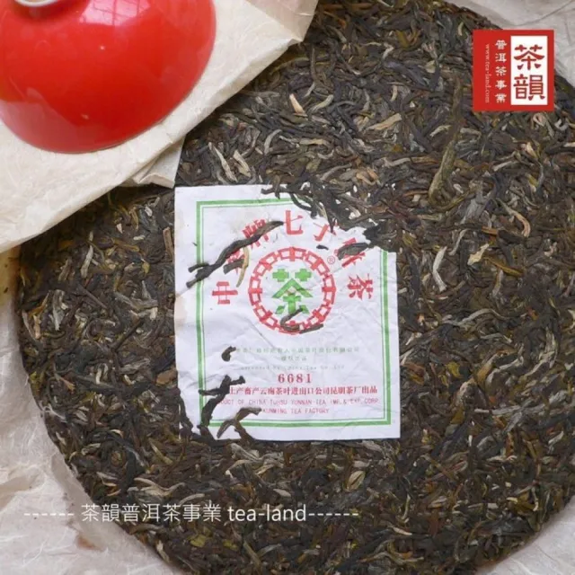 【茶韻】普洱茶2007年中茶八中綠印6681青餅 380克/餅 (生茶/附專用收藏夾鏈袋x1)