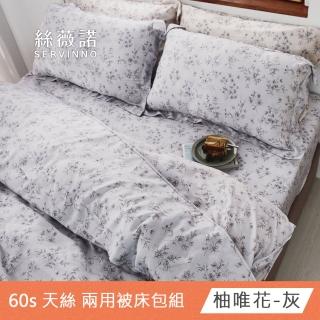 【絲薇諾】MIT 60支LF天絲 萊賽爾 四件式兩用被床包組(加大6尺-多款任選)