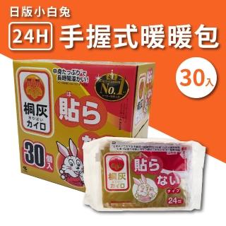【小林製藥】24H手握式暖暖包(3包/30片)