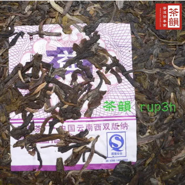 【茶韻】普洱茶2007年大益茶廠0772-701青餅400g/餅 X2超值組  茶葉禮盒(生茶/收藏盒.夾鏈袋)(中秋禮盒)