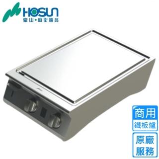 【豪山】雙口鐵板燒220V(IT-1703 原廠安裝)