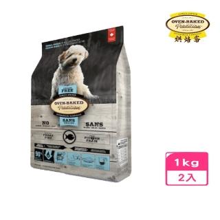 【Oven-Baked 烘焙客】犬無穀 深海魚（小顆粒）2.2lb/1kg*2包組(狗糧、狗飼料、無穀犬糧)