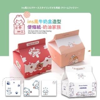 ins風牛奶盒造型便條紙-200張(便籤 手帳貼紙 筆記 備忘錄 辦公室 便利貼 文具用品 學生 禮物)