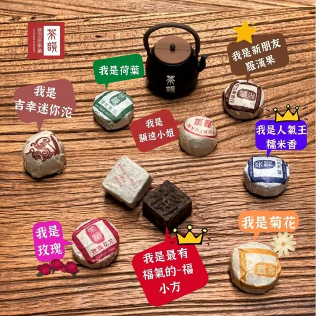 【茶韻】普洱茶無農藥殘留嚴選迷你沱進階款2006年韻遠小熟沱5克/250克透氣麻袋裝 禮盒(熟茶/)