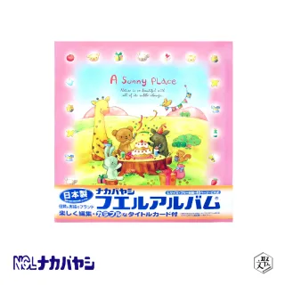 【Nakabayashi 仲林】NCL 戶外慶生自黏相本 L-243E-P(原廠正貨)