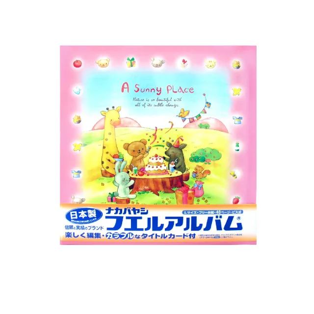 【Nakabayashi 仲林】NCL 戶外慶生自黏相本 L-243E-P(原廠正貨)