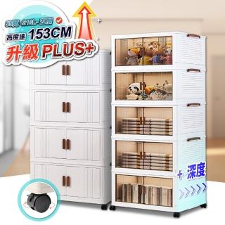 【ONE HOUSE】藤原折疊巨型收納櫃/收納箱-規格任選 210L-55寬五層/230L-60寬四層