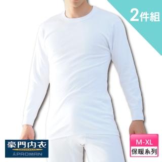 【PROMAN 豪門】2件組保暖速乾棉男長袖圓領內衣-大廠出品M750(圓領/U領/長褲/長袖/衛生衣/衛生褲/男內著)