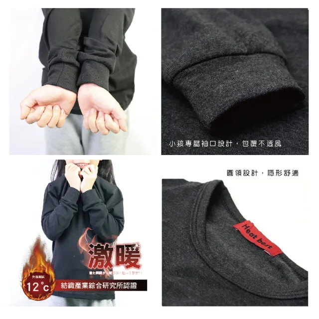 【AREXSPORT】激暖發熱衣 保暖衣 男發熱衣 女發熱衣 兒童發熱衣 發熱纖維(升溫12度 台灣製)