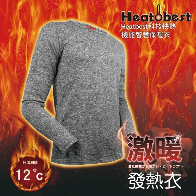 【AREXSPORT】激暖發熱衣 保暖衣 男發熱衣 女發熱衣 兒童發熱衣 發熱纖維(升溫12度 台灣製)