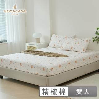 【HOYACASA 禾雅寢具】臺灣製-100%精梳棉床包枕套組-暖萌小兔(雙人)