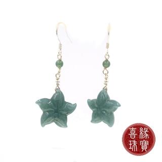 【喜緣玉品】618限定★天然翡翠海星耳環