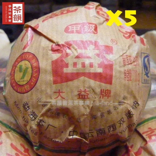 【茶韻】普洱茶2008年大益/孟海茶廠甲級沱青沱100g/沱 X5 茶葉禮盒(生茶/附收藏盒x1)(中秋禮盒)