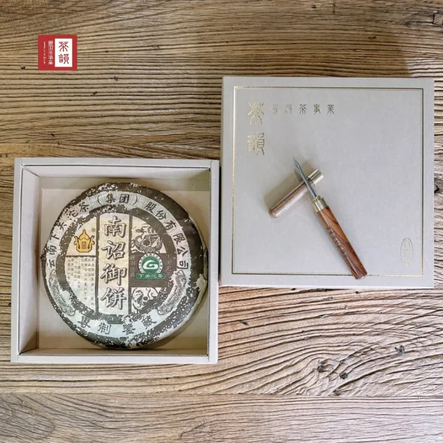 【茶韻】普洱茶2006年下關茶廠南詔御餅400g/餅 茶葉禮盒(生茶/附收藏盒.提袋)(中秋禮盒)