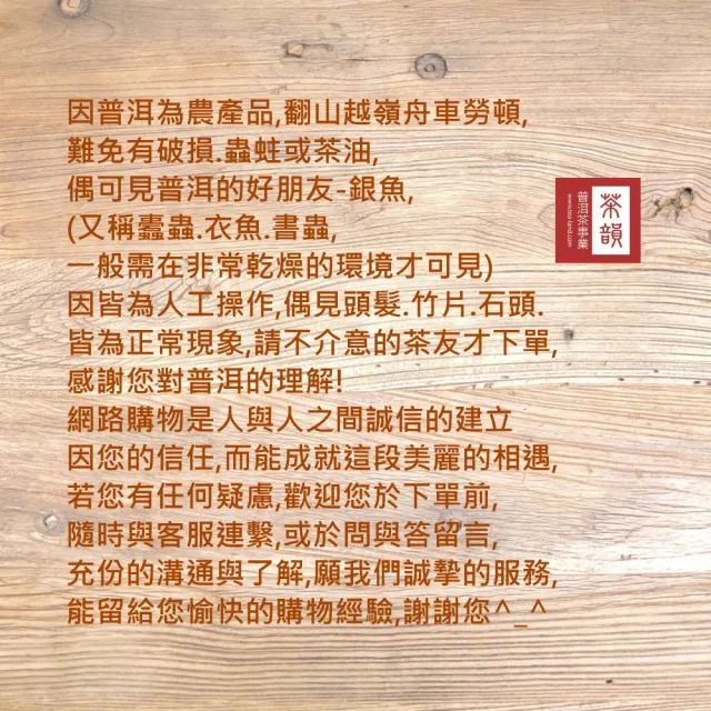 【茶韻】普洱茶2012年大益7542-201 357g生茶茶餅 茶葉禮盒(附茶樣10g.收藏盒*1.可提袋)