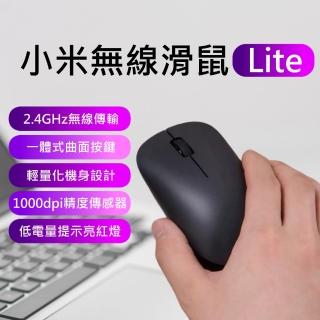 【小米】小米無線滑鼠Lite(無線滑鼠Lite 無線滑鼠 小米滑鼠 小米滑鼠 滑鼠 滑鼠 遊戲滑鼠 迷你滑鼠)