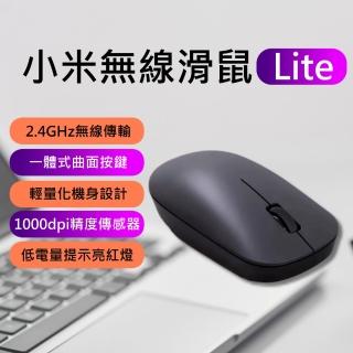 【小米】小米無線滑鼠Lite(無線滑鼠Lite 無線滑鼠 無線 小米滑鼠 小米 迷你滑鼠 滑鼠 滑鼠 遊戲滑鼠)