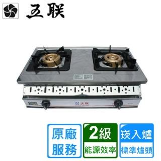 【五聯】雙環銅製崁入爐WG-2605(雙北基本安裝)