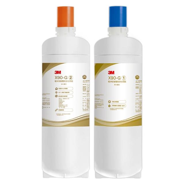 【3M】X90-G極淨倍智雙效淨水器替換濾心組合(X90-G-C1/X90-G-C2)