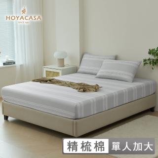 【HOYACASA 禾雅寢具】臺灣製-100%精梳棉床包枕套組-左岸時光(單人)