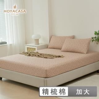 【HOYACASA 禾雅寢具】臺灣製-100%精梳棉床包枕套組-春和嫣紅(加大)