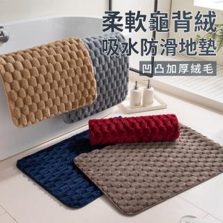 【Shely】柔軟龜背絨浴室吸水防滑墊 凹凸加厚絨毛 衛生間地墊 40*60cm(浴室用/止滑升級)