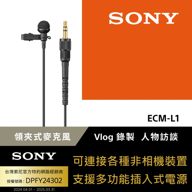 SONY 索尼 ECM-L1 領夾式麥克風(公司貨)