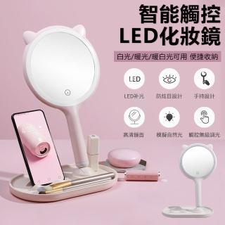 【Nil】智慧觸控LED化妝鏡 便攜收納補光美妝鏡 手持高畫質梳妝鏡 置物託盤日光鏡 補妝鏡