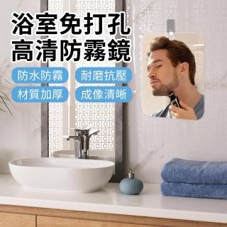 【AYOMY】時尚簡約浴室防霧鏡 衛生間壁掛鏡 便攜式化妝鏡子 掛勾壁鏡/梳妝鏡/方塊鏡/玄關鏡/掛鏡(20*25CM)