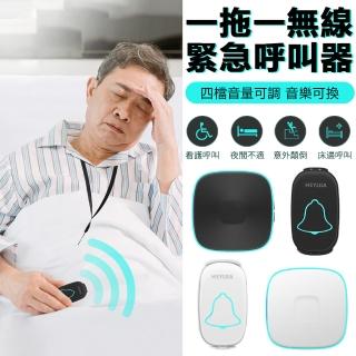 【HSYIJIA】掛繩/卡座式兩用無線遙控門鈴 病人床頭按鈴呼救器 老人遠端緊急呼叫器(提醒器 呼叫鈴 電鈴)