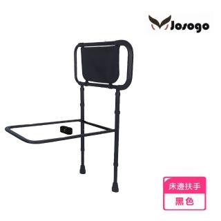 【Josogo】床邊扶手寬度可調/老人起床助力扶手/可拉伸/老年人起身助力器