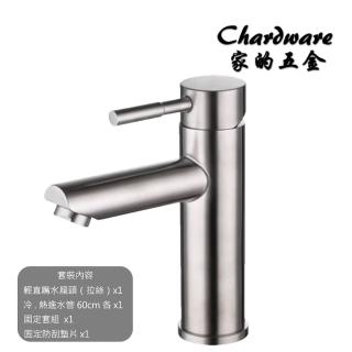 MP001-輕直嘴水龍頭（拉絲）304不鏽鋼(面盆.不鏽鋼.冷熱龍頭.不銹鋼水龍頭.洗手檯.浴室.衛浴.臉盆)
