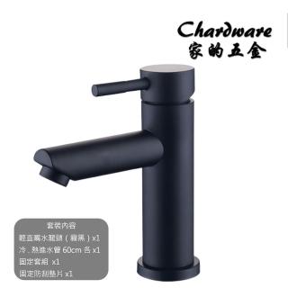MP001-1 輕直嘴水龍頭（霧黑）304不鏽鋼(面盆水龍頭.冷熱龍頭.不銹鋼水龍頭.洗手檯.浴室.衛浴.臉盆)