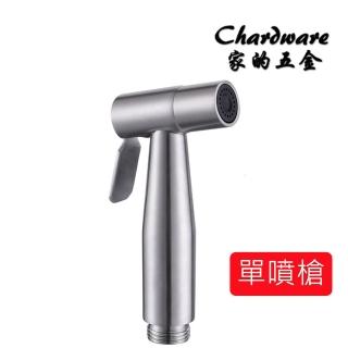 304不鏽鋼馬桶噴槍（單噴槍-拉絲）(免治沖洗器.婦洗器.增壓沖洗器.衛浴噴槍.沖洗器.浴室.免痔.廁所)