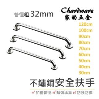 不鏽鋼C型安全扶手-70cm(老人浴室 防滑扶手 ST 公家機關扶手 廁所扶手 不鏽鋼扶手)