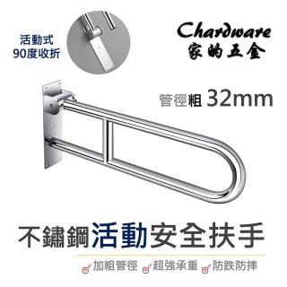 304不銹鋼活動式安全扶手-70cm(防滑扶手 ST 上翻扶手 折疊扶手 廁所扶手)
