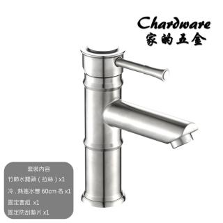 MP020-竹節水龍頭（拉絲）304不鏽鋼(面盆水龍頭.不鏽鋼洗臉盆龍頭.冷熱龍頭.不銹鋼水龍頭.洗手檯.衛浴)