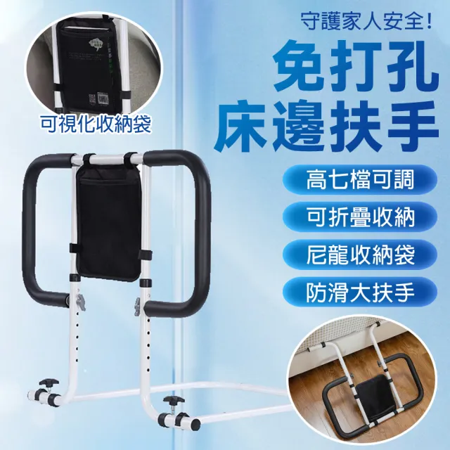 【騰宏】可折疊扶手 老人床邊扶手 床邊護欄架(扶手助力架/起身輔助器/型號HB030)