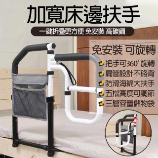 【雅蘭仕】老人床邊扶手 起床輔助神器 老年人床邊護欄(起身欄杆/可折疊免打孔/型號ML-C5015-1)